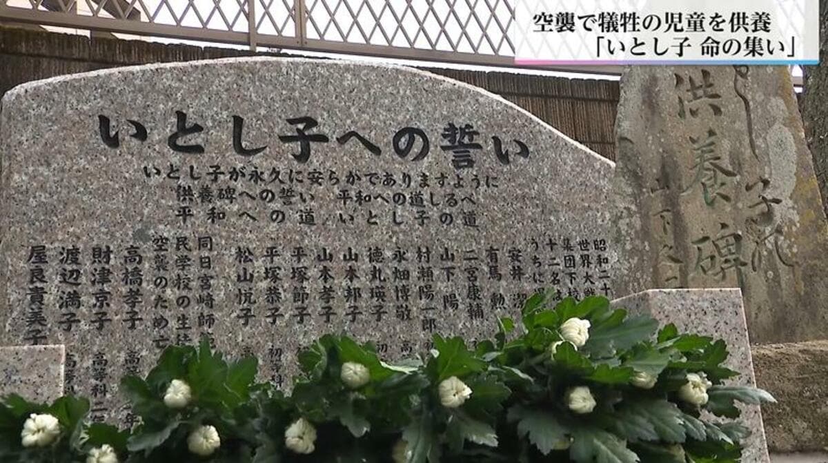 精いっぱい生きようと思った」戦争で亡くなった子供たちの供養碑