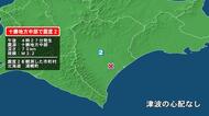 北海道で最大震度2の地震　北海道・浦幌町