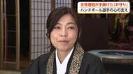 元ハンドボーラーの女性僧侶が中高生に届けた世界に一つだけのお守り