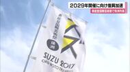 アートで復興を加速 珠洲市が2029年の奥能登国際芸術祭開催を目指す 県も広域開催へ検討会設置へ