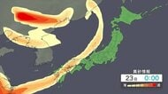 【黄砂に関する気象情報】鳥取県で22日夜から23日にかけ黄砂付着や交通障害に注意