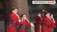 子ども達の健やかな成長と恒久平和を願って奉納演舞