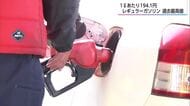 宮崎県内のガソリン平均価格1リットル194.1円　過去最高値を更新