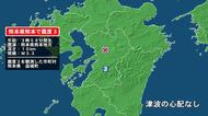 熊本県で最大震度3の地震　熊本県・益城町