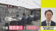 謎の「電気余り」頻発　料金高騰なのに…なぜ？ 再生可能エネルギーの課題【ネタプレ経済部】