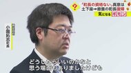 「4月以降お答えする機会を」パワハラ疑惑で入院の“土下座町長…