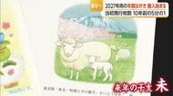 10年前の5分の1・年賀はがき発行枚数16年連続減少…利用しやすくなる策を工夫　日本郵便