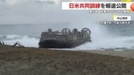 日米共同訓練『アイアン・フィスト』種子島で公開　オスプレイ着陸・LCAC上陸の現場