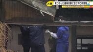 七尾市住宅全焼　遺体の身元が判明