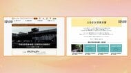 熊本地震支援の「ふるさと納税」広がり4社で7億3000万円超　被災地の事務負担減らすため代理受け付けの自治体も