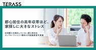 【調査結果】年収1,000万円以上の高収入層ほど、住宅購入に大きなストレス──価格と条件のギャップが要因か