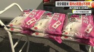 5キロ2000円台の“格安備蓄米”は買える？　JA福井県がすでに入札した4200トンは6割が販売済み