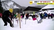 “春”を掘り起こせ！豪雪地ならではのイベント「地面出し競争」3年ぶり開催【山形発】