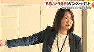 依頼25％の容疑者を特定　防犯カメラ映像分析で事件解決に導く伊藤真理子巡査部長　「山形県民の警察官」受賞【山形発】
