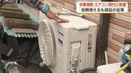 「モノがない」エアコン工事の現場で何が起きているのか　中東情勢が富山の夏を直撃　冷媒管もパテも品薄