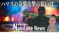 ハマスの奇襲攻撃は“第5次中東戦争”に拡大するのか 「石油戦略…