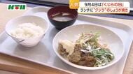 9月4日は「くじらの日」　長崎の食文化をＰＲ！特別なクジラのメニューが提供ランチメニュー