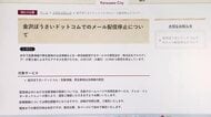 「不審なメール等の着信にご留意を」金沢市長が異例の呼びかけ不正アクセスで氏名など漏えいの可能性