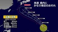 【台風情報】台風18号の今後の進路は　マリアナ諸島・小笠原近海を経て奄美の南東海上に進む見通し　気象予報士解説