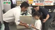 子供たちが名刺交換や仕事内容のインタビューも　 長崎市役所で子供たちが親の職場見学