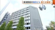 【新潟駅万代口】“複合ビル”リニューアルオープンへ「新潟の玄関口に明かりを」　1・2階には日本料理店やカフェバー！新たなにぎわい創出に期待