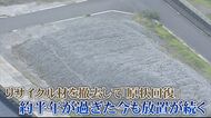 第三セクターが福岡県の土地を“不法占拠”　現場でいったい何が…再三の撤去要請に応じない「三セク」役員に直撃電話