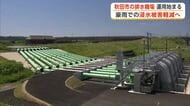 豪雨のたび繰り返す浸水被害軽減へ　秋田市仁井田・御野場・大住・牛島地区など守る排水施設完成、運用開始
