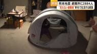 避難所に２８８４人　“見えない避難者” 軒先で生活する家族【令和８年熊本地震】
