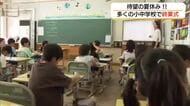 山陰両県の多くの小中学校で1学期終業式　通知表に代わり「がんばったしょう」手に夏休みへ（島根・松江）