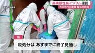 角田市の農場で鳥インフルエンザ発生　今シーズン宮城県内初　アヒル９０００羽の殺処分を開始