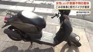 ごみ収集車と原付バイクが衝突　女性（20）が意識不明の重体【鹿児島】