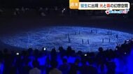 週末は米子・皆生海岸へ　光と映像が織りなす「渚のアクアリウム」で秋の夜長に幻想体験（鳥取）