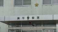 高校生が公務執行妨害の疑いで現行犯逮捕　職務質問中に警察官の胸を両手で突き飛ばす