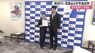 「高知で培ったものを楽天で」育成1位指名の高知FD宮森投手が高知市長訪問【高知】
