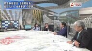 『緊急事態「再延長」へ 速報・菅首相の決意は 与野党幹部×知事討論』【後編】