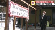 「核兵器禁止条約」発効まで1週間 核廃絶のスタートライン
