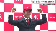 カープ ドラ3・中村健人選手と仮契約 あだ名は”ケンティー”「長打力と勝負強さに注目して」
