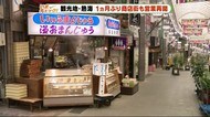 観光地・熱海 1ヵ月ぶり商店街も営業再開