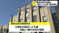 認定こども園で集団発生 腸管出血性大腸菌 宮崎県