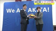多様なスポーツを世代を問わず楽しもう! J2ブラウブリッツ秋田がバレーボールクラブ運営