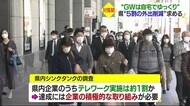 「感染対策期」延長 県が目標「外出5割削減」 県民の反応は…【愛媛】