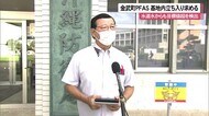 水道水から目標値超えの有害物質 金武町が隣接する米軍基地への立ち入りを要請