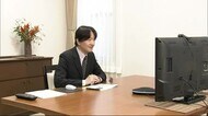 秋篠宮さま 県内の農家と交流 オンラインで激励<岩手県>