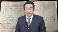 接待問題の原点23年前の橋本メモ発見!江田氏が語った総務省改革と所得再分配と解散時期