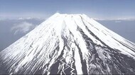 富士山でまた遭難 約300m滑落か