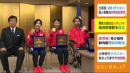 東京オリ・パラの金メダリストに県民栄誉賞 競泳・鈴木選手など静岡県9人