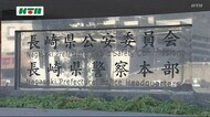 佐賀で長大生が高齢者殺害「人気のないところを探していた」