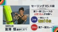<東京五輪>セーリング富澤慎選手 第6レース終え暫定16位【新潟・柏崎市】