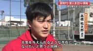 高知FDの新人選手が佐川町へ転入 現役東大生も仲間入り「人生悔いを残さずやりたい」【高知】