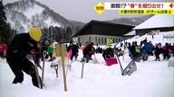 “春”を掘り起こせ！豪雪地ならではのイベント「地面出し競争」3年ぶり開催【山形発】
